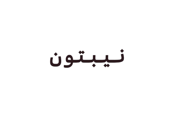 Why Nepton is the Best Clothing Brand in Qatar